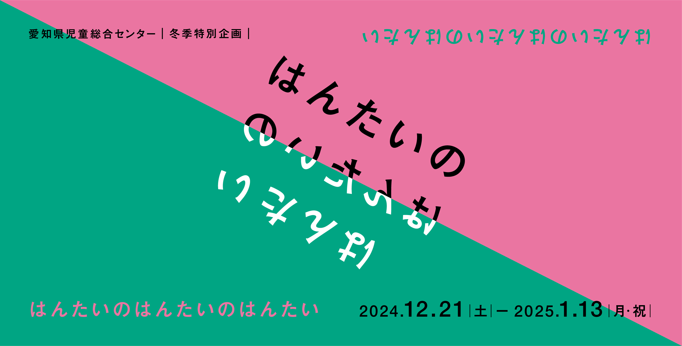 はんがたい