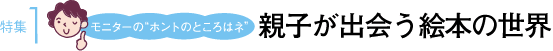���W1 ���j�^�[�́g�z���g�̂Ƃ���̓l�h�q��ĂŁA�����邱��