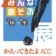 再開館特別企画Ⅰ みんなあそぶ！展