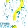 春季特別企画 あそび発見！ウソ？ホント？