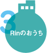 3.Rin̂